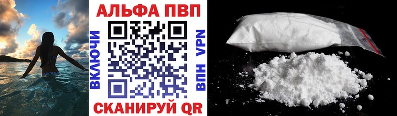 А ПВП СК  Купить закладки  Почеп 