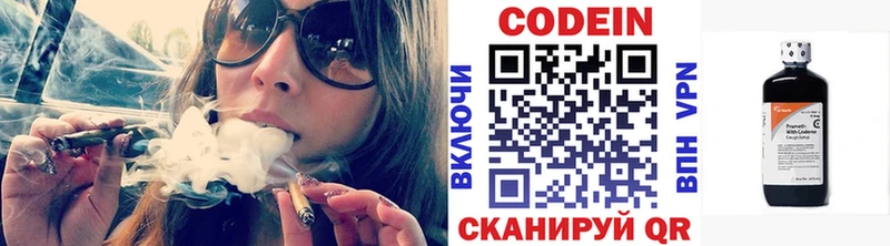 Кодеиновый сироп Lean напиток Lean (лин) Почеп