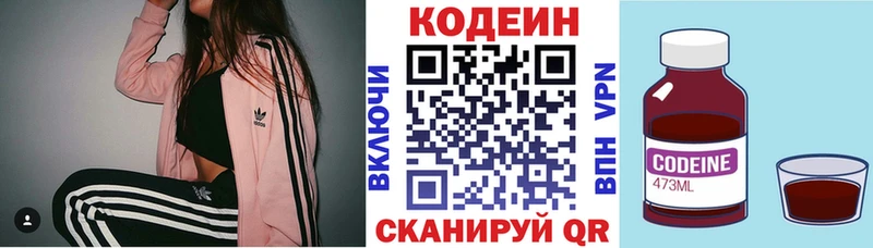 Кодеиновый сироп Lean напиток Lean (лин)  Купить  Почеп 